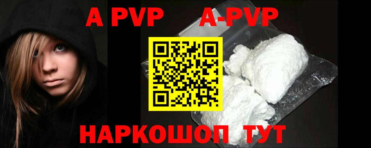 Alfa_PVP крисы CK  Вход с VPN  Alpha-PVP кристаллы  Алатырь 
