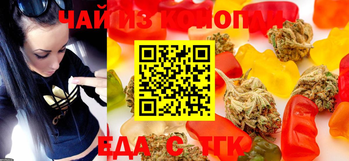 Cannafood конопля  Вход с VPN  Алатырь 