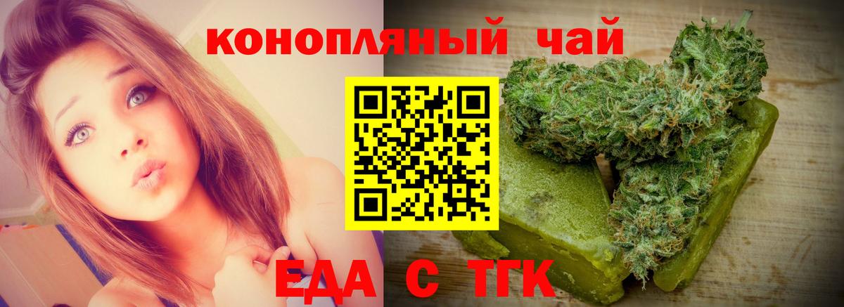 Cannafood конопля Алатырь
