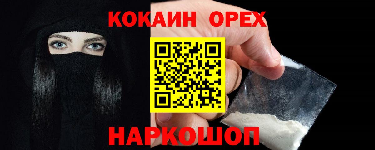 Алатырь  КОКАИН Перу  Вход с VPN  Cocaine 97% 