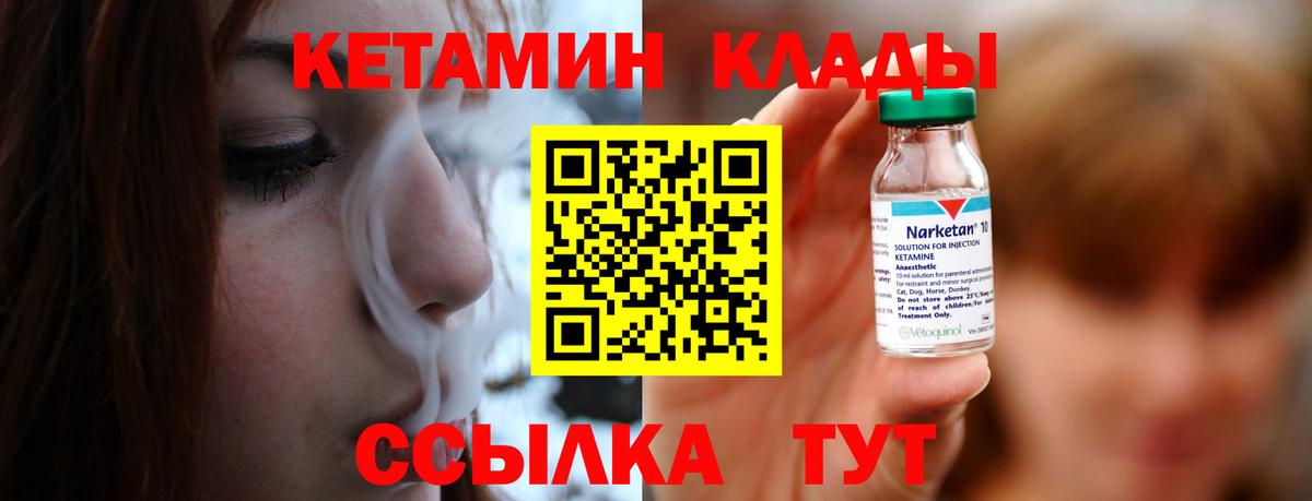 Кетамин VHQ Алатырь