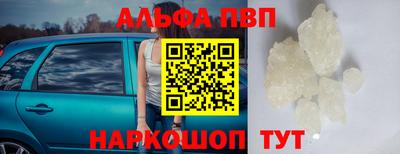 альфа пвп Пушкино