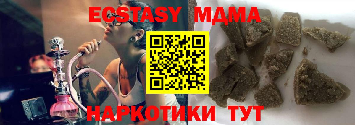 MDMA кристаллы Алатырь