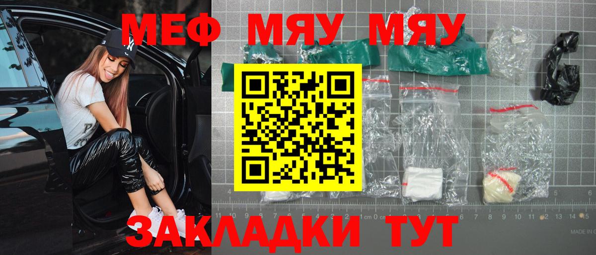 МЕФ кристаллы Алатырь
