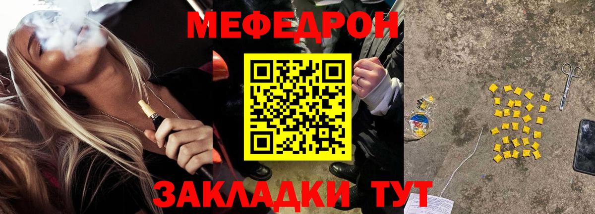 Меф 4 MMC  МЯУ-МЯУ  Вход с VPN  Алатырь  Меф VHQ 