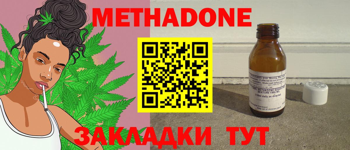 МЕТАДОН мёд Алатырь