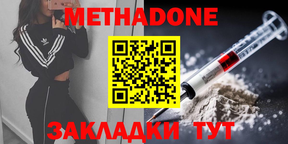 блэк спрут как зайти  Метадон VHQ  Вход с VPN  Алатырь  МЕТАДОН мёд 
