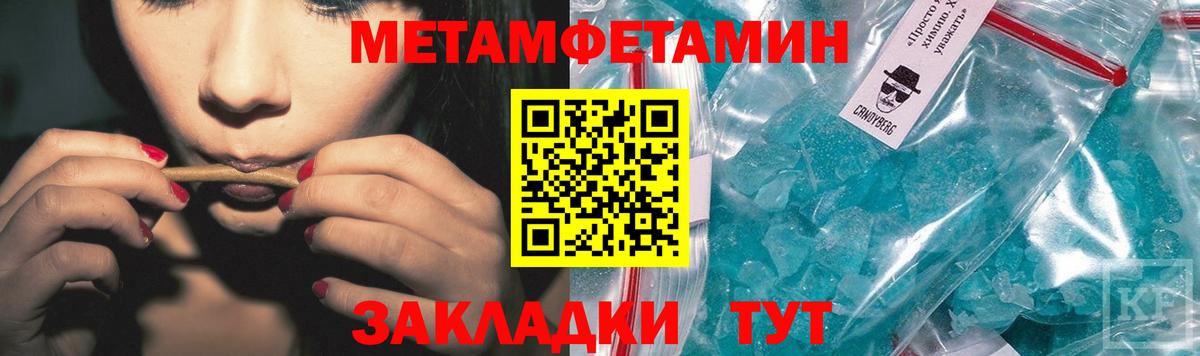 МЕТАМФЕТАМИН кристалл Алатырь