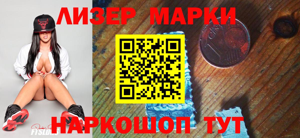 Алатырь  Марки NBOMe 1,8мг  Вход с VPN 