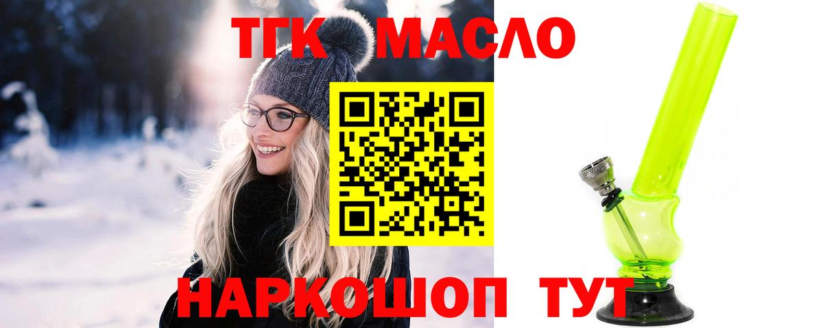 Дистиллят ТГК вейп с тгк Алатырь